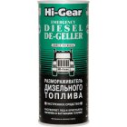 Размораживатель дизельного топлива Hi-Gear 444 мл